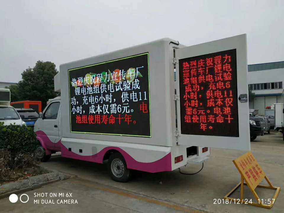 j9.com(中国区)官方网站广告宣传车
