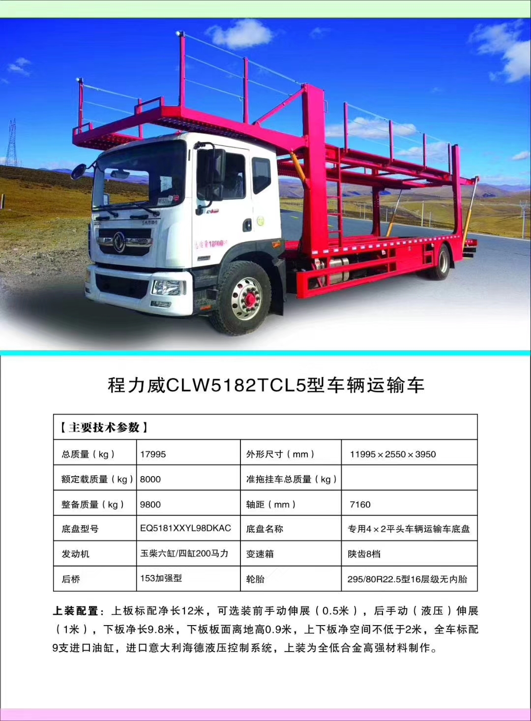 j9.com(中国区)官方网站轿车运输车
