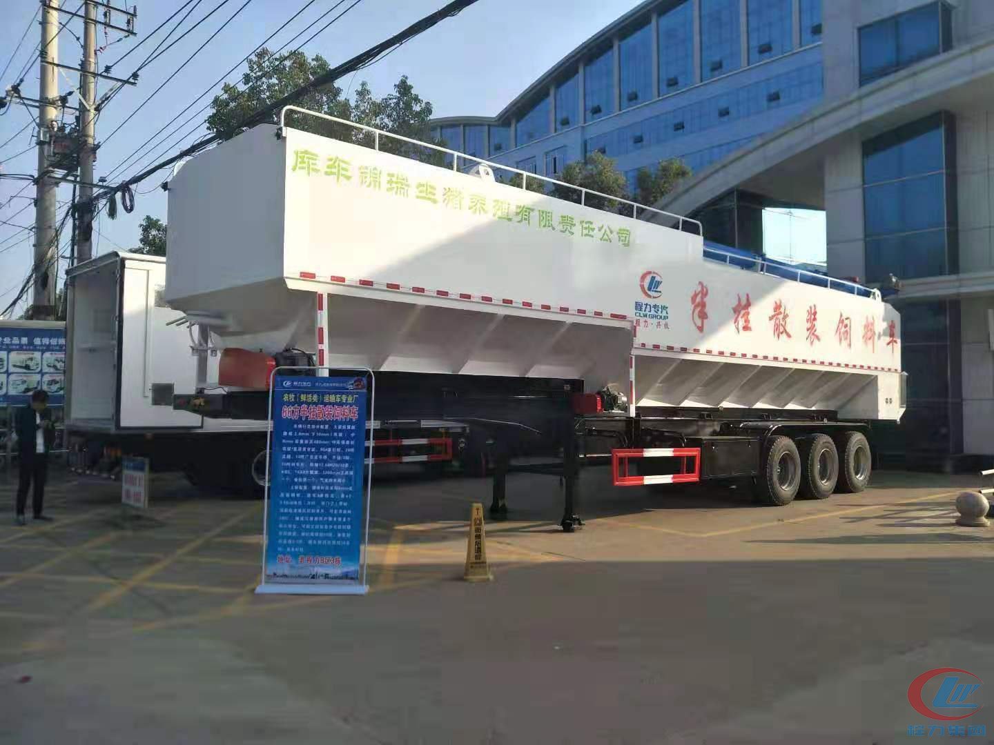 j9.com(中国区)官方网站66方半挂饲料车