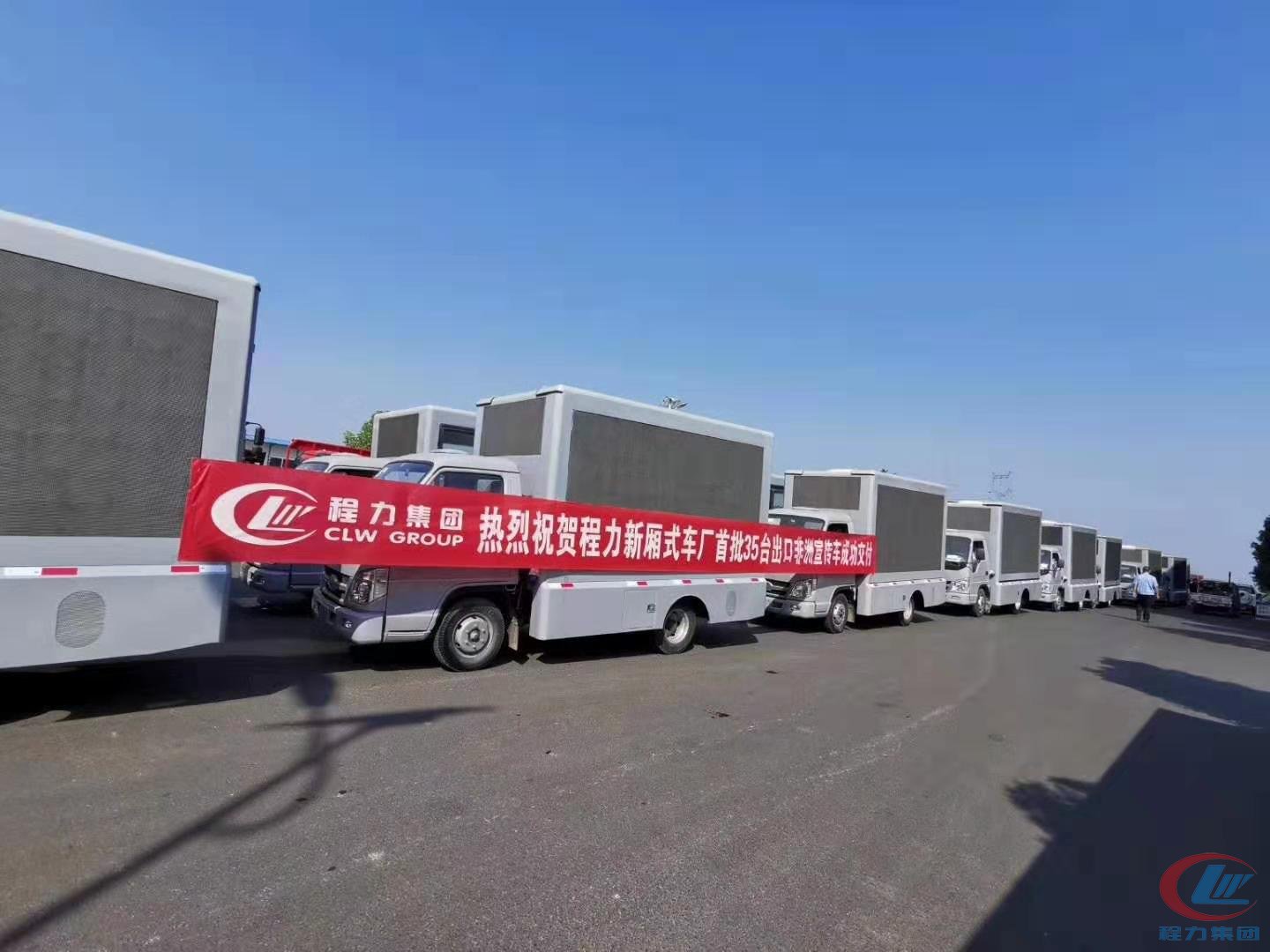 j9.com(中国区)官方网站集团出口非洲35台LED广告车