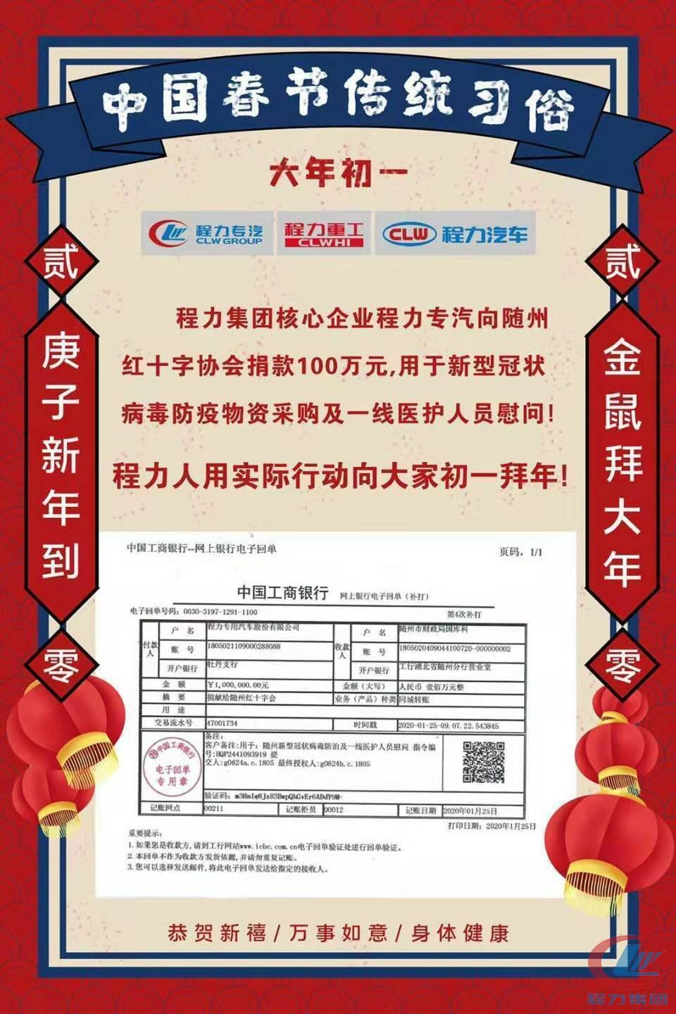 j9.com(中国区)官方网站集团捐款随州红十字会备战冠状病毒肺炎
