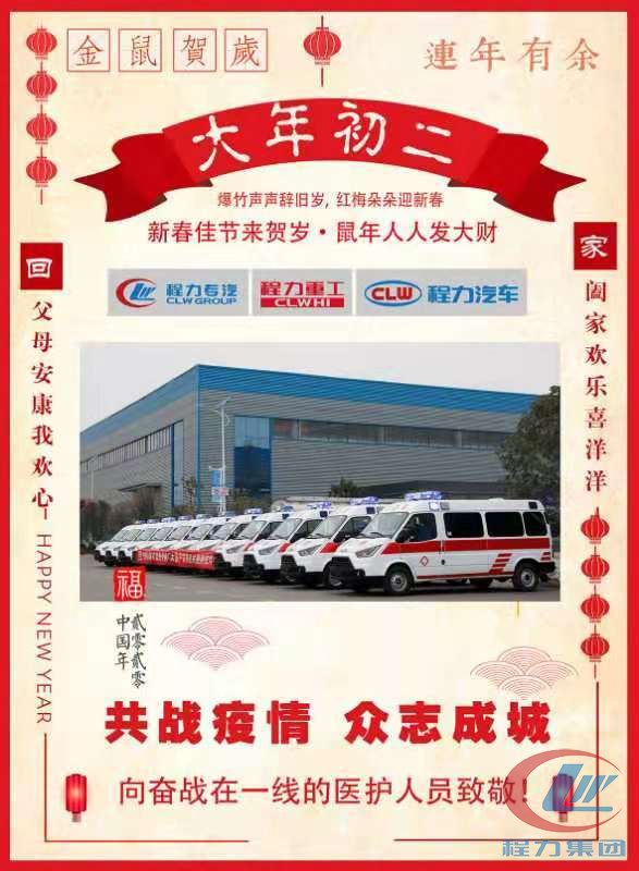 j9.com(中国区)官方网站防疫救护车生产厂家