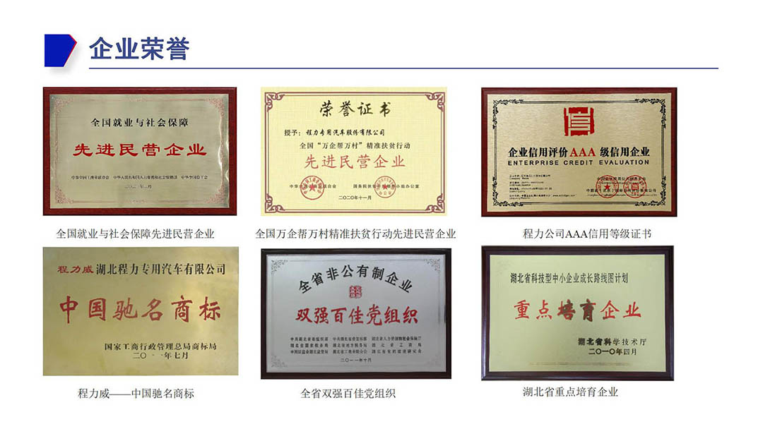 j9.com(中国区)官方网站企业荣誉证书