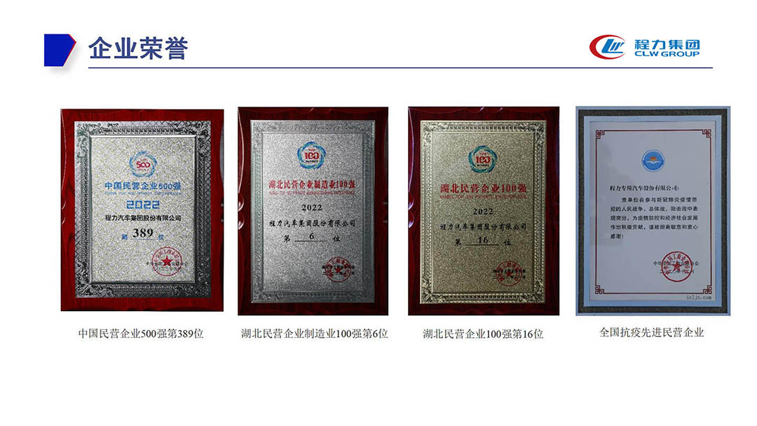 j9.com(中国区)官方网站企业荣誉