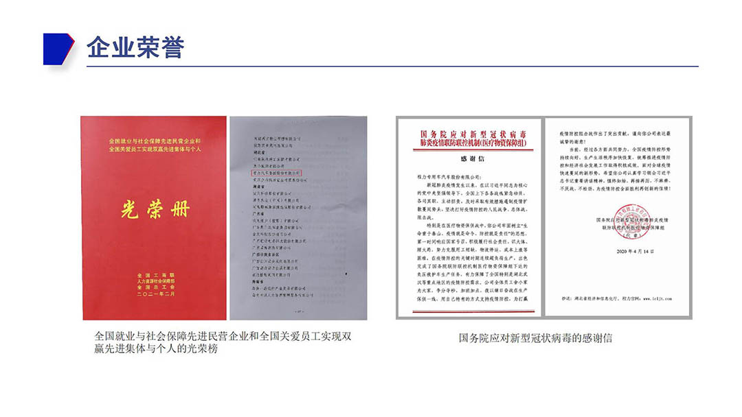j9.com(中国区)官方网站荣誉证书