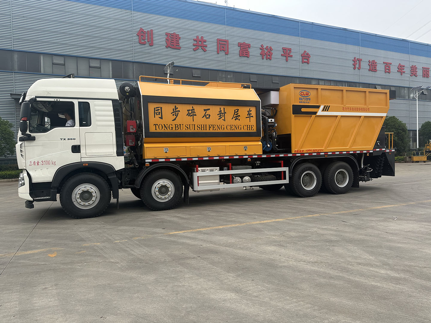 j9.com(中国区)官方网站牌重汽豪沃前四后八沥青碎石同步封层车